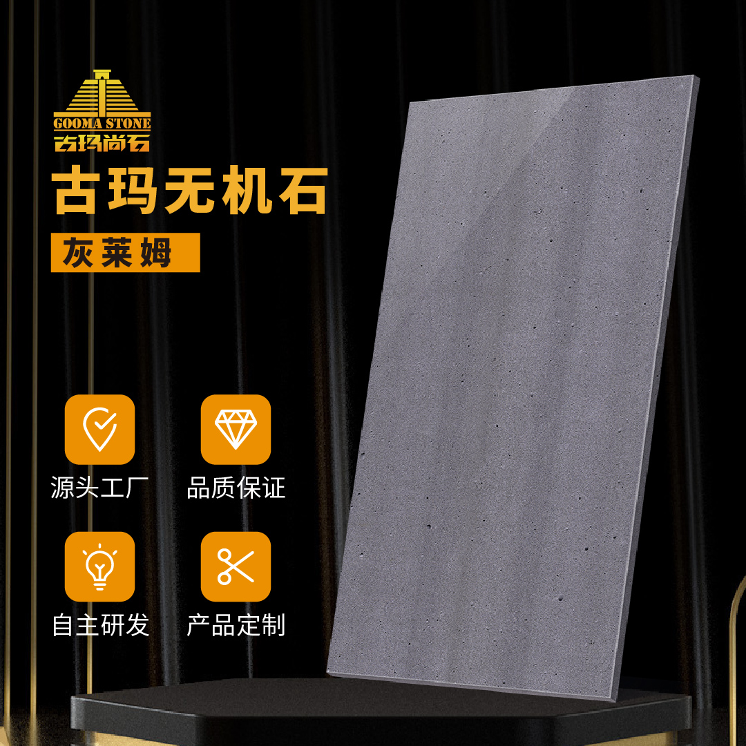 灰莱姆
