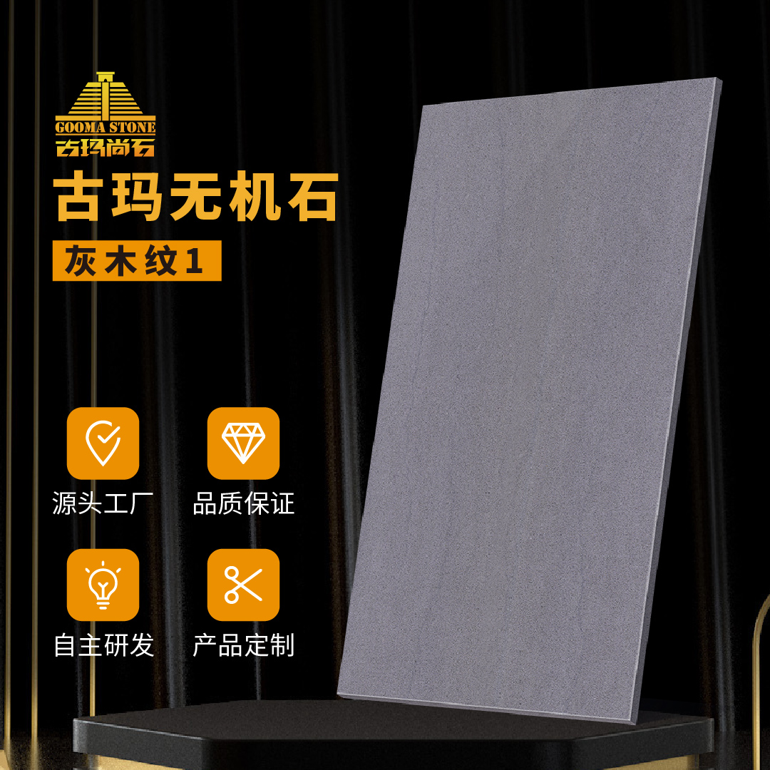 灰木纹1