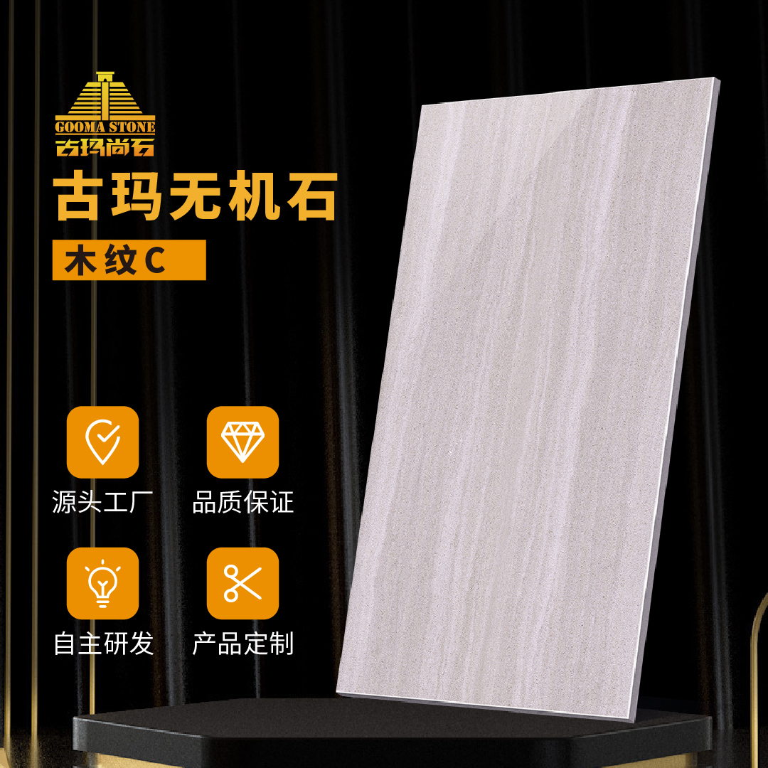 木纹C