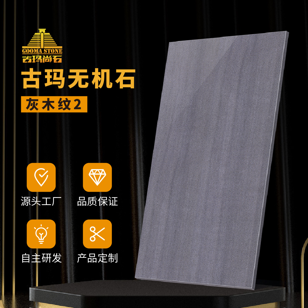 灰木纹2