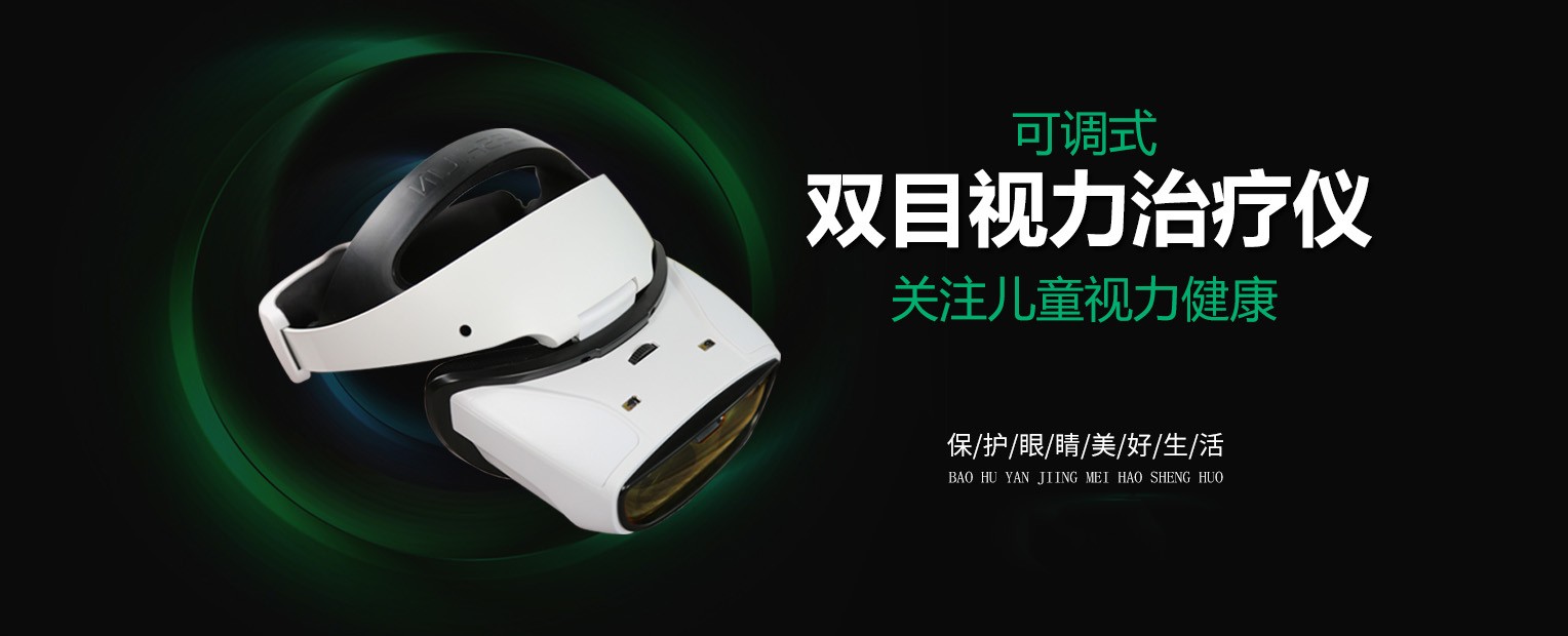 眼部健康敲响警钟 乐施林关注青少年儿童用眼健康