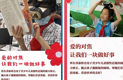 爱健康专项基金开展“99公益”活动 乐施林携手助力前行爱心传递