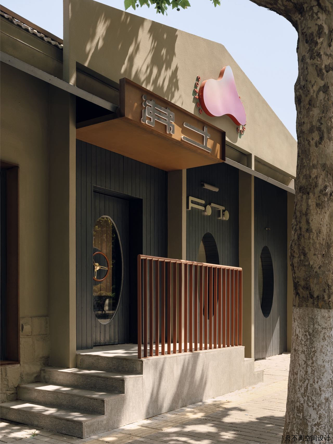 民宿&酒吧 | 沸土