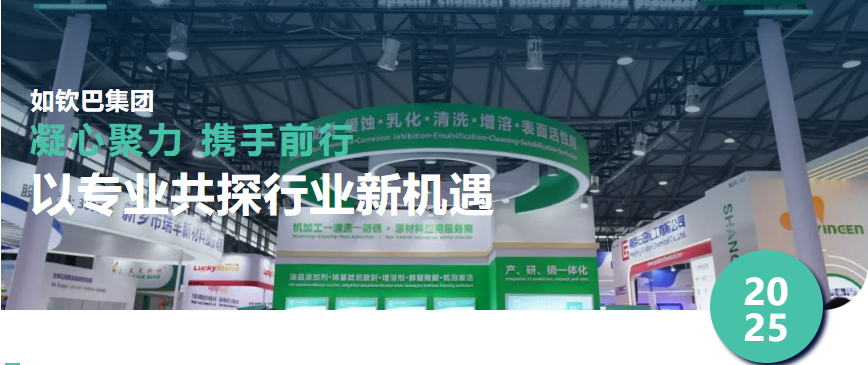 如钦巴 • 凝心聚力 携手前行，以专业共探行业新机遇