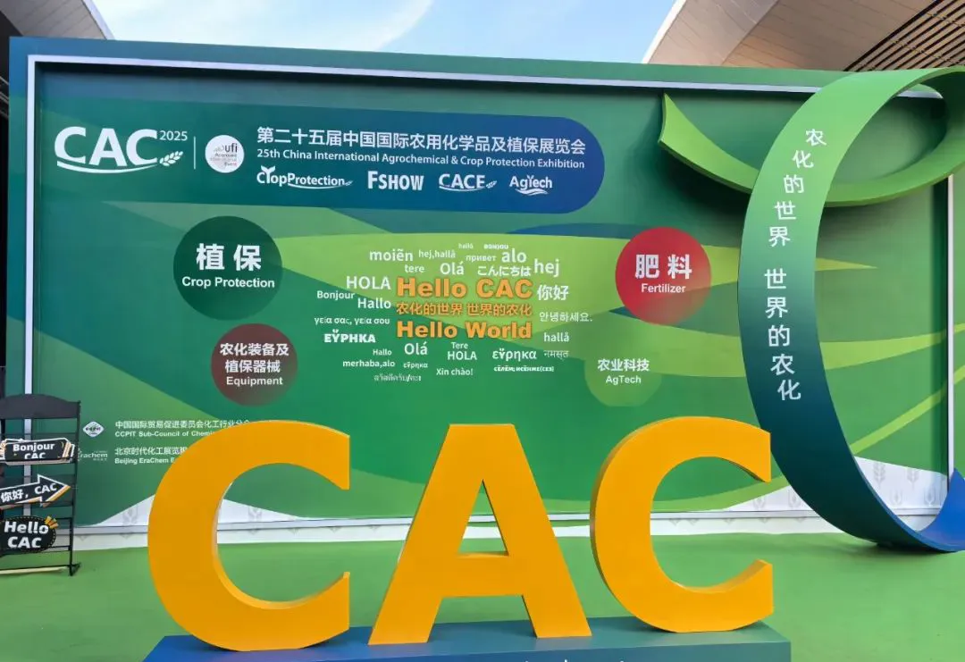 直击CAC展会现场： 如钦巴集团凭新品 “C 位出道”