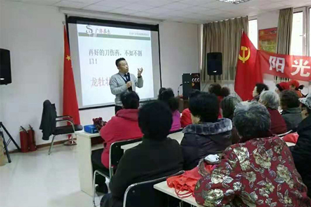 151224黄金社区健康讲座