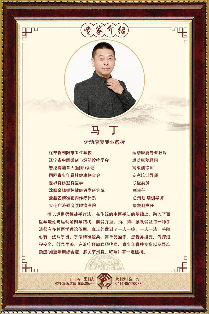 马丁 运动康复专业教授