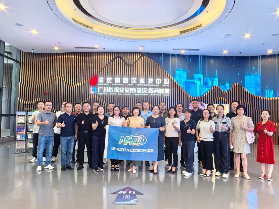 跨区域学习：协会企业到访小鹏汽车肇庆基地与高新区数字运营中心