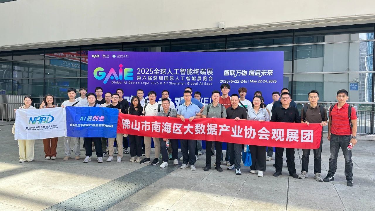探索AI技术新趋势：协会组织企业参观第六届深圳国际人工智能展览会