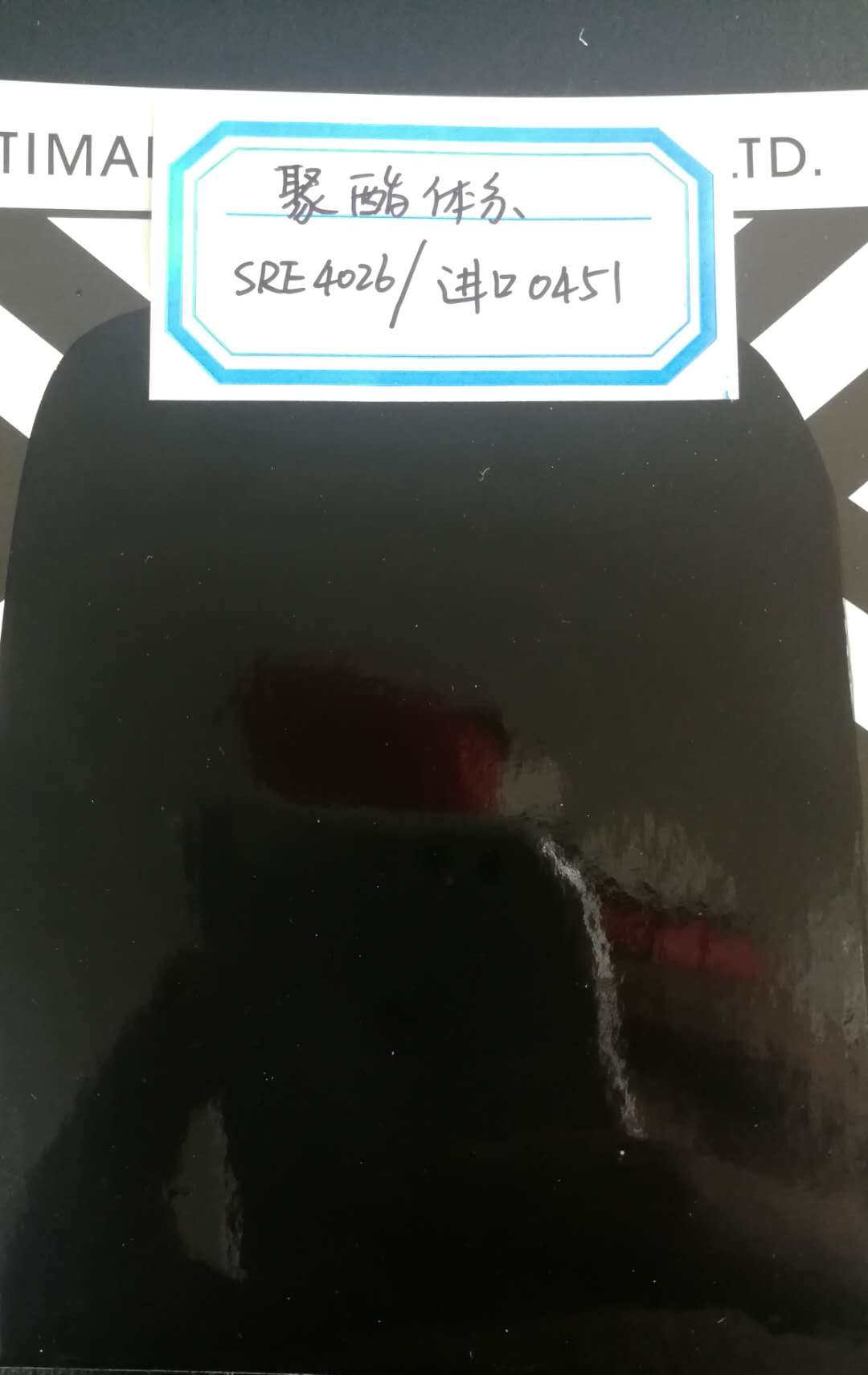 聚酯体系分散剂