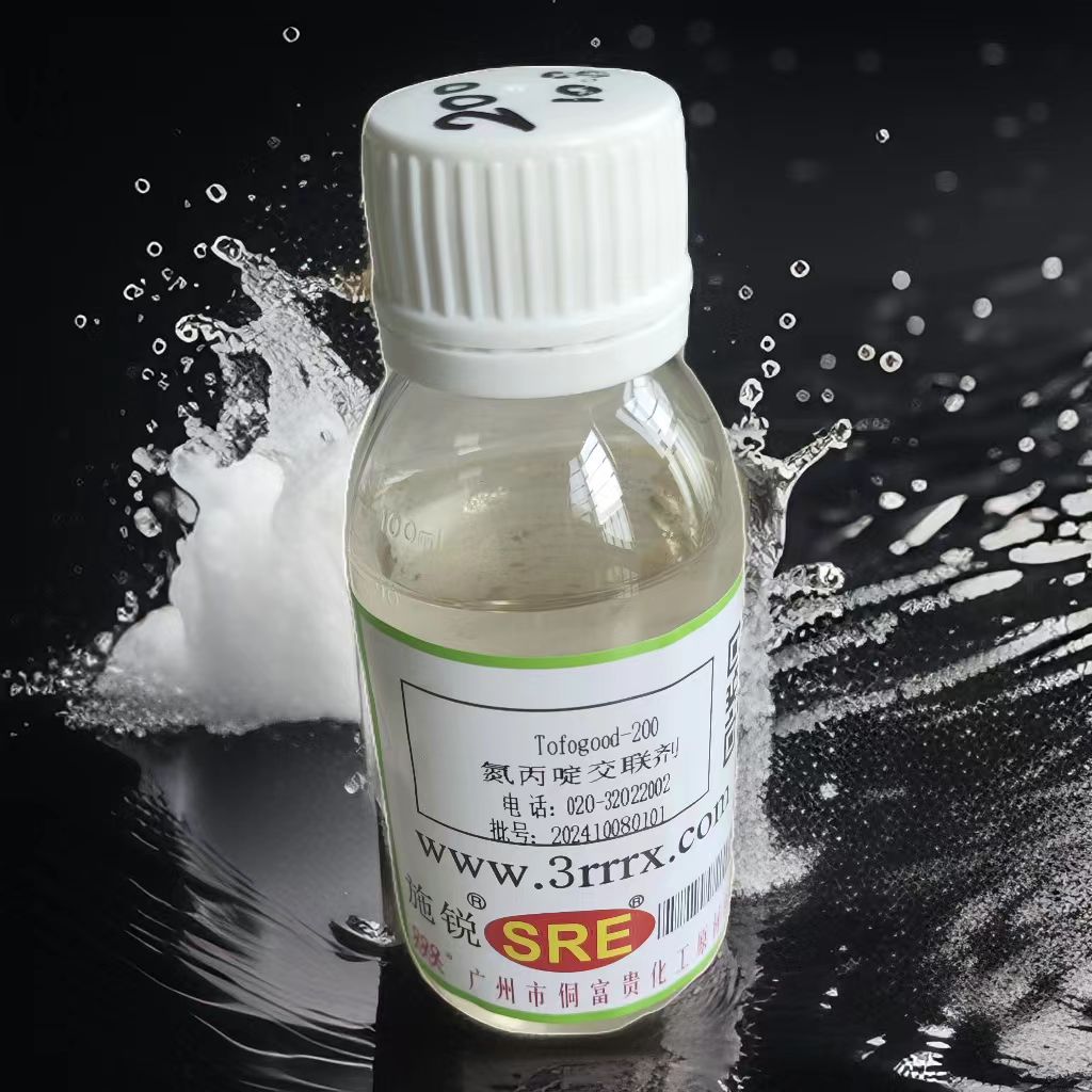 200氮丙啶交联固化剂