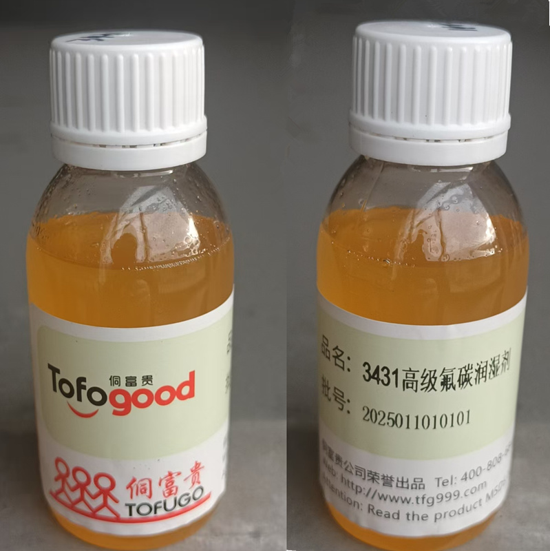 3431氟碳表面活性剂