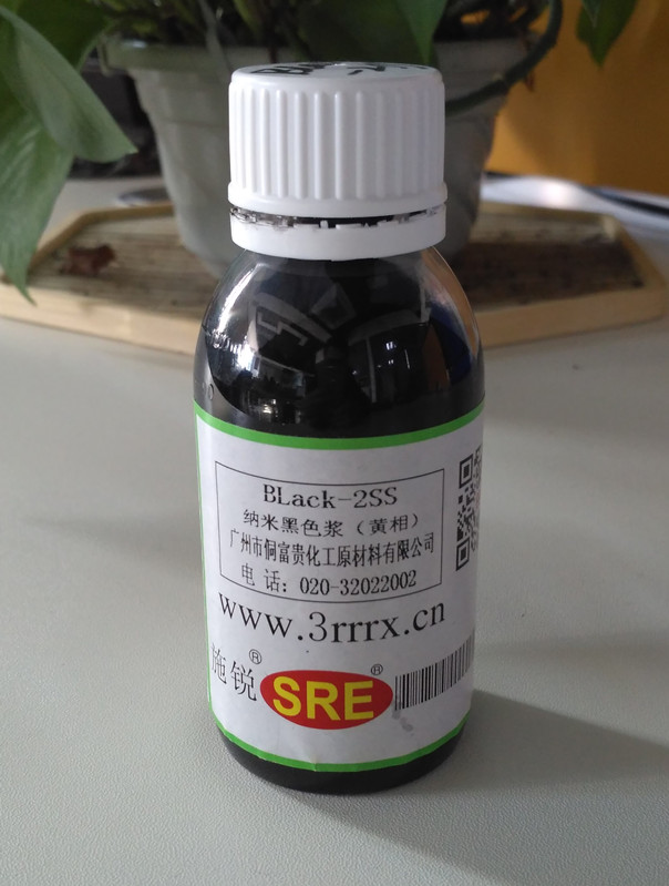 溶剂型纳米黑色浆-2SS黄相黑