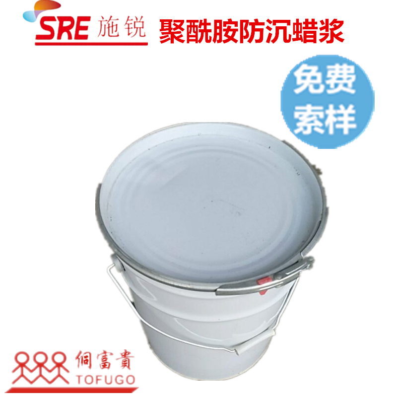 防沉蜡浆聚酰胺蜡膏滑爽定向增白防絮凝防沉淀防沉降流挂助剂