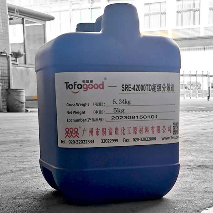 42000TD分散剂
