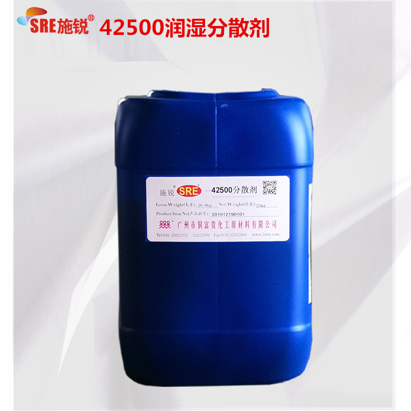 SRE-42500A润湿分散剂替代进口32500