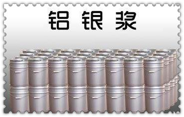 铝银浆