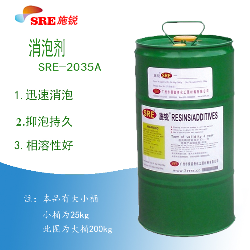 SRE-2035A丙烯酸聚合物消泡剂 不影响重涂
