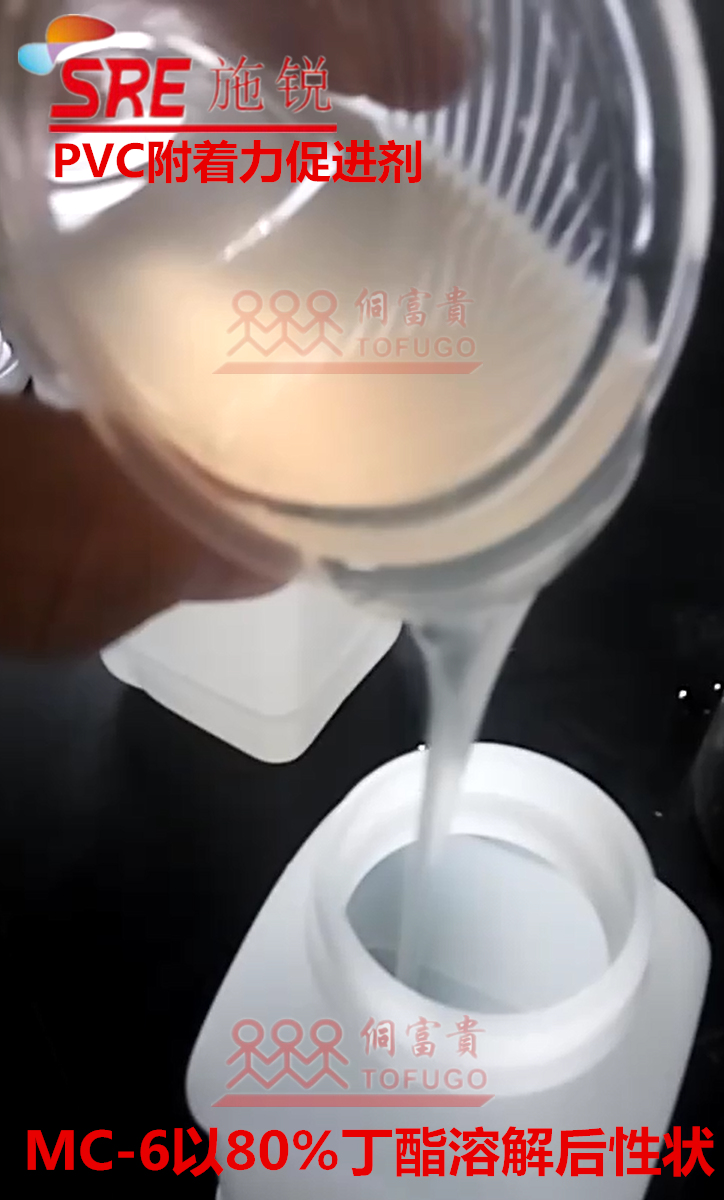 MC-7A二元氯醋树脂