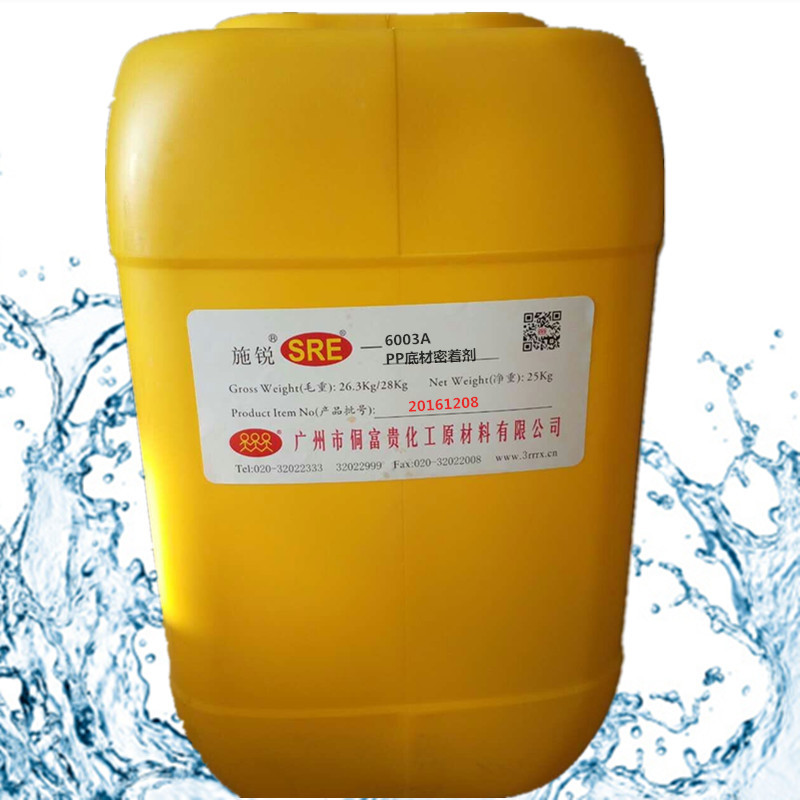 SRE-6003 PP底材密着剂 PP附着力促进剂处理水