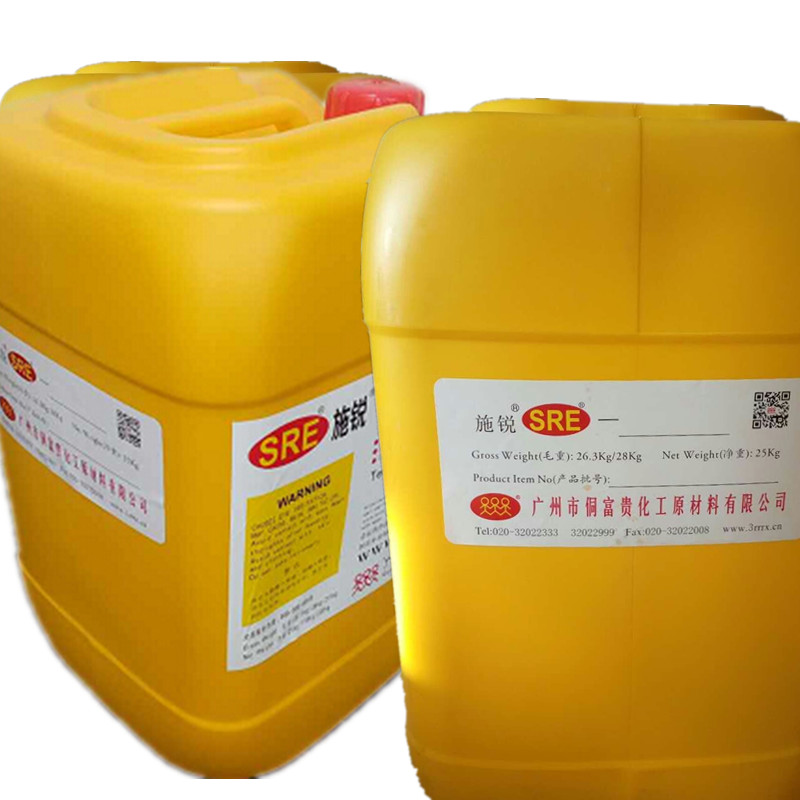 SRE-PP-8  真空电镀PP密着剂 PC\Pet塑料附着力促进剂