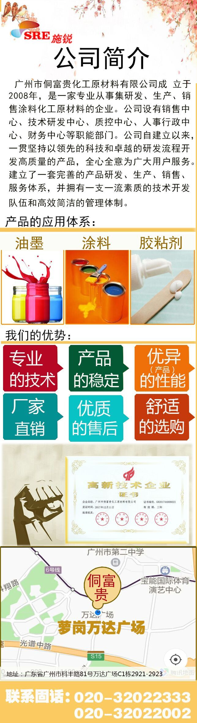 分散剂生产厂家