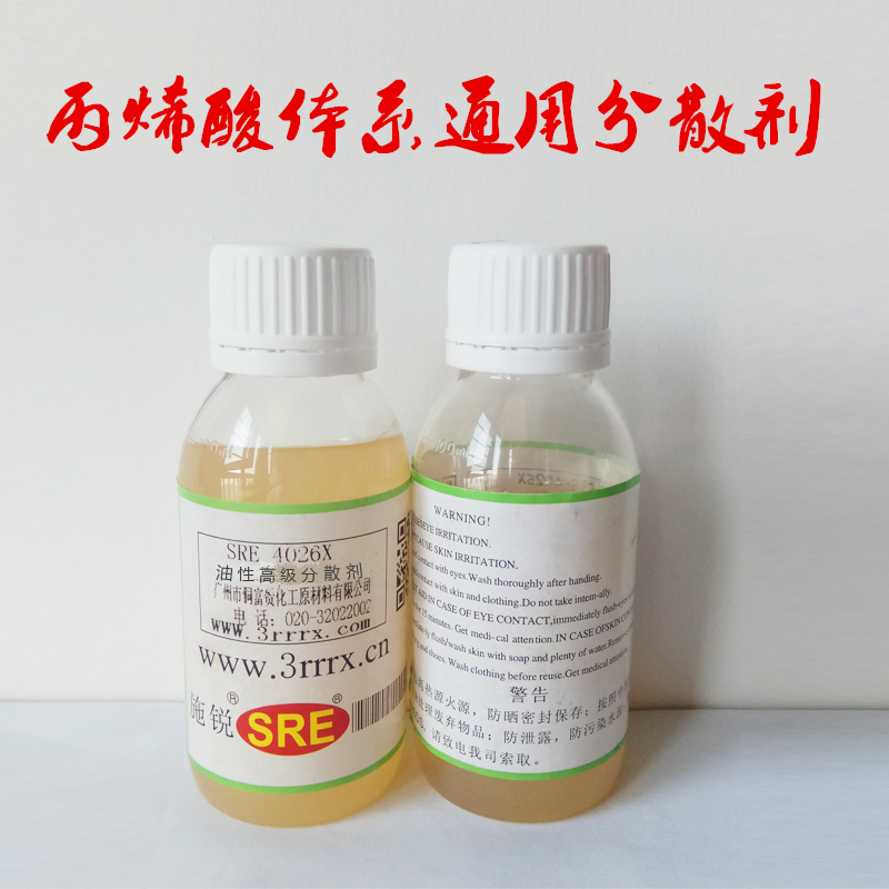 聚氨酯超分散剂 润湿分散剂 4026X