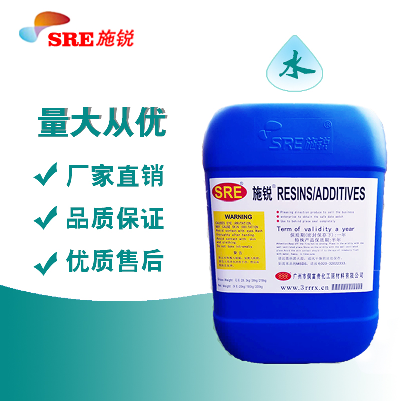 施锐SRE-4190水性高级润湿分散剂