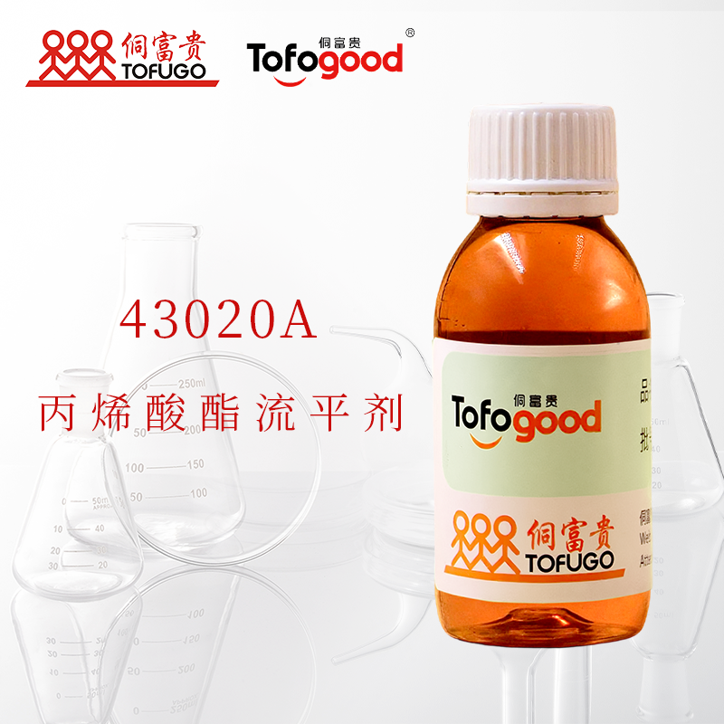 Tofogood-43020A聚氨酯分散剂