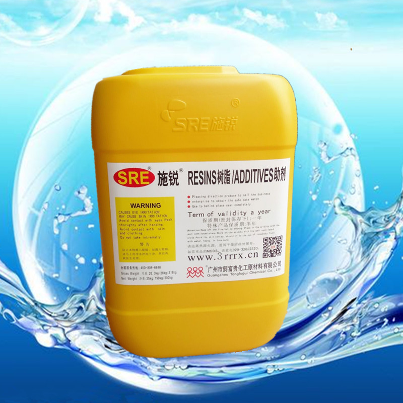 SRE-3065水油通用底材硅氧烷润湿剂 塑胶木器漆降粘消泡润湿剂