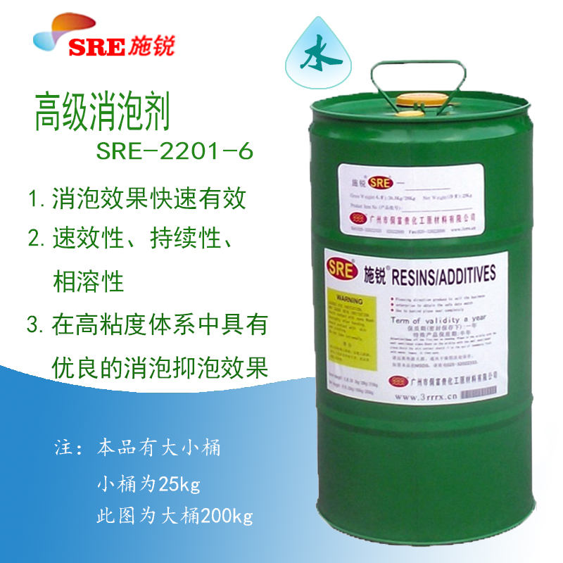 SRE-2201-6电子线路板PCB油墨地坪漆改性有机硅抑泡消泡剂