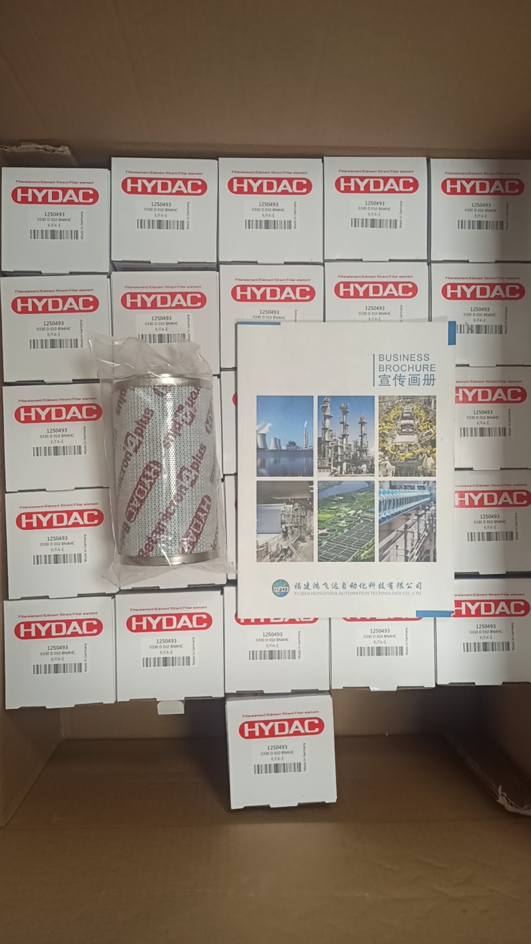 HYDAC 1250493液压滤芯