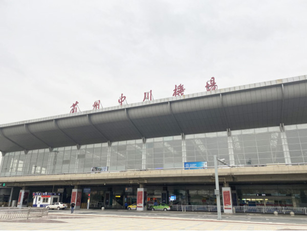 黑孚应用4E级兰州中川国际机场融雪电伴热系统融雪化冰