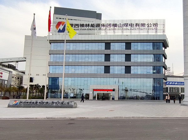 电伴热保障榆林能源集团横山煤电公司消防管道畅通