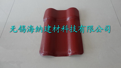 合成树脂瓦