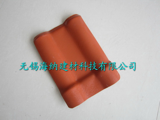合成树脂瓦