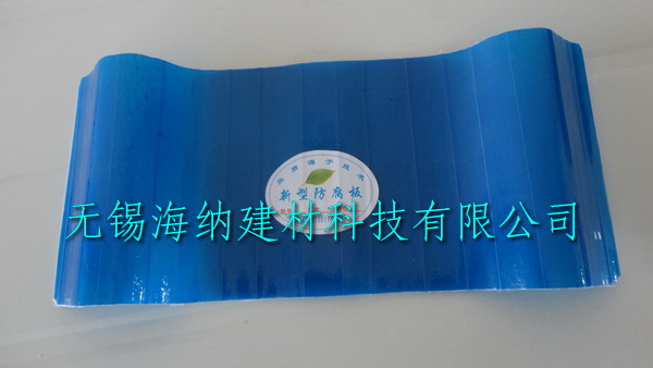 FRP防腐瓦