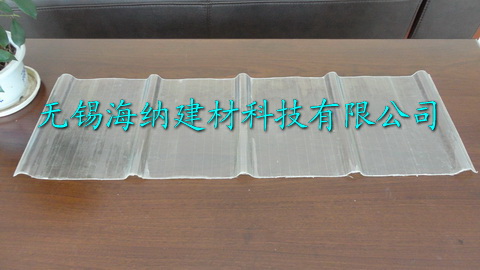 FRP采光瓦