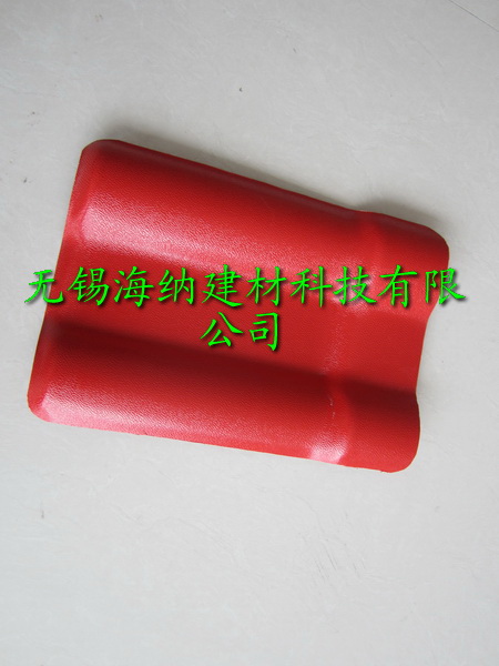 合成树脂瓦