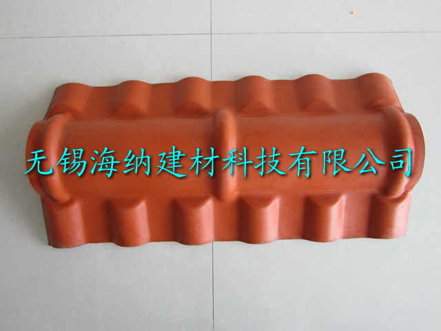 合成树脂瓦