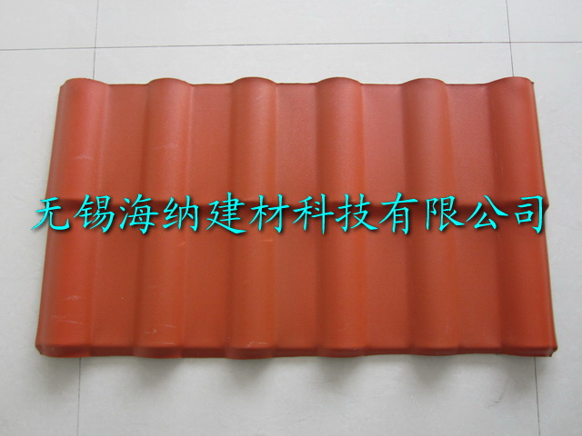 合成树脂瓦