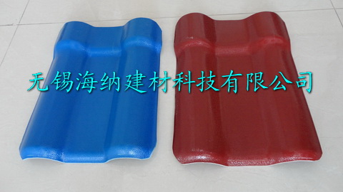 合成树脂瓦