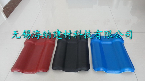 合成树脂瓦