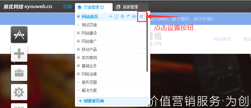 易优网站操作 易优网站操作