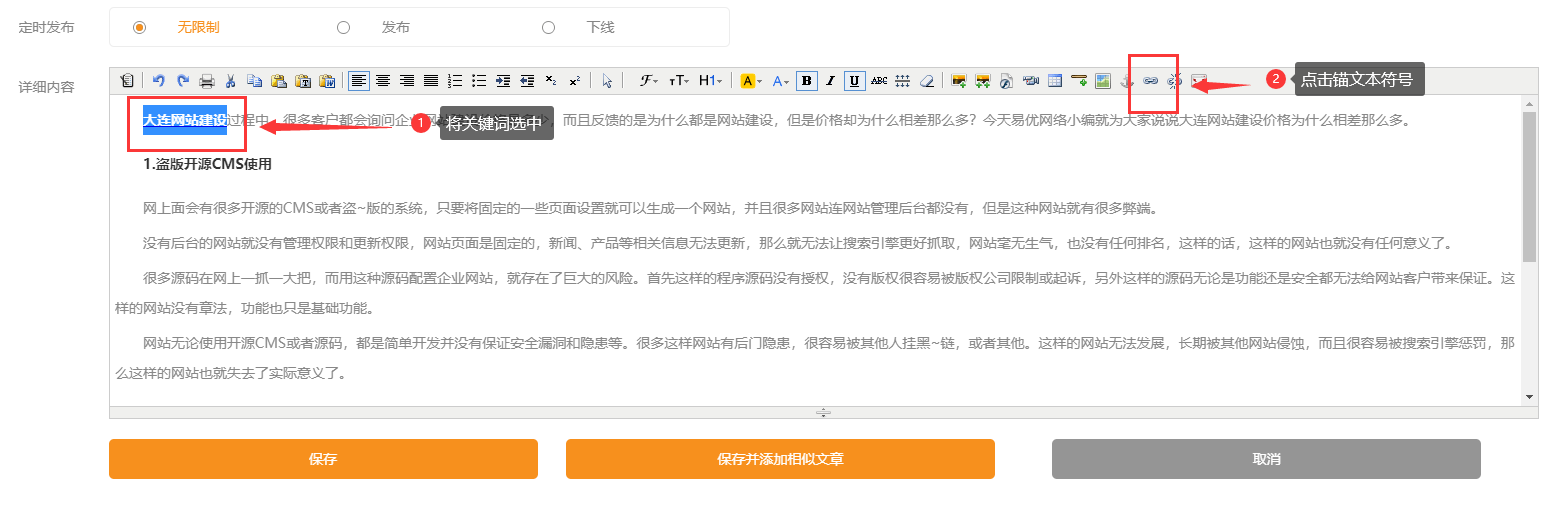 易优网站操作 易优网站操作