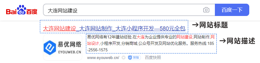 百度搜索：易优网络
