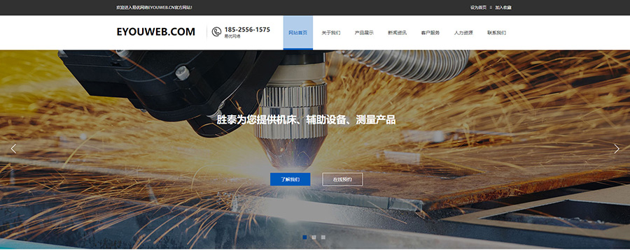 胜泰科技 胜泰科技