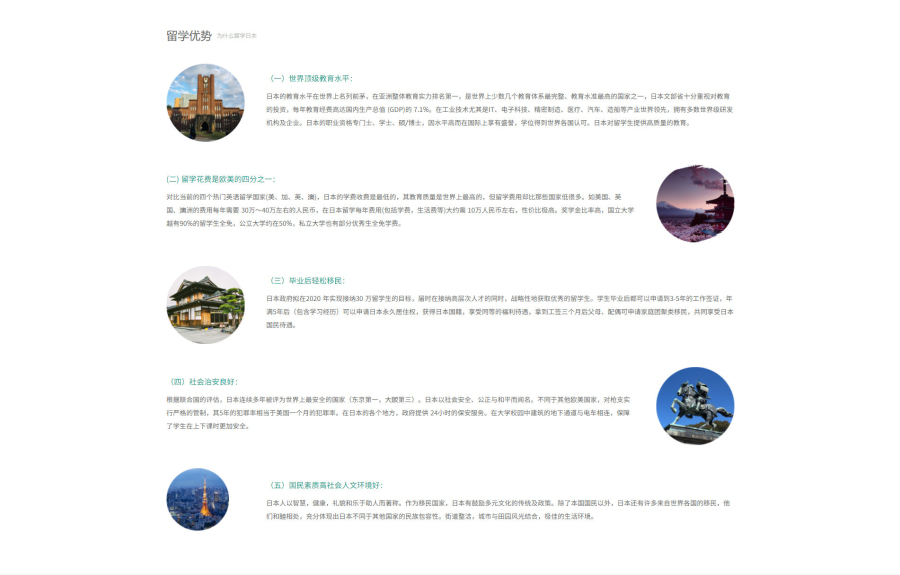 百田亚洲教育集团