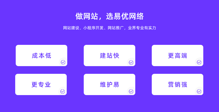 网站优势 网站优势