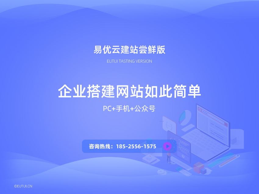 企业网站建设 企业网站建设